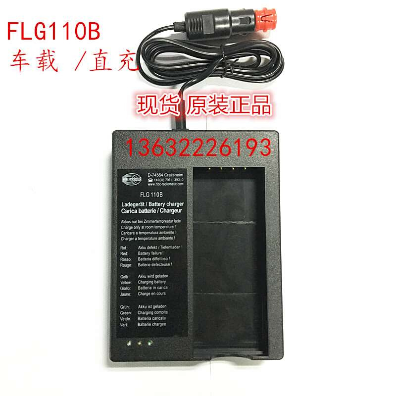 大象中联徐工HBC充电器FLG-110B D-74564泵车行车盾构机充电器