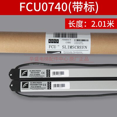 适用于通力电梯光幕/FCU0735 TX/FCU0740RX光幕/牛津KM897294全新