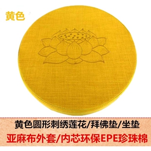大号磕头拜垫拜佛垫家用莲花跪垫礼佛佛堂跪拜垫蒲团禅修打坐之满