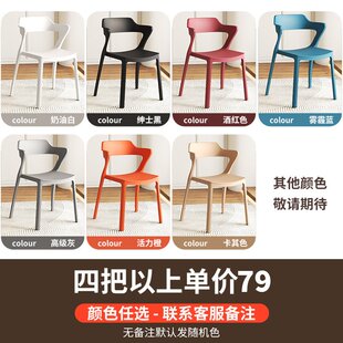 久坐舒服靠背扶手餐桌椅人体工学家用凳加厚塑料书桌学习电脑椅