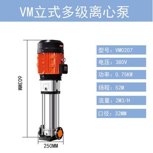 多级离心泵不锈钢水厂增压泵高楼二次供水锅炉给水 VM0207颐博立式
