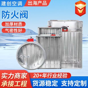 消防排烟国标防火阀70度280度加厚耐高温电动调节阀防火阀厂家
