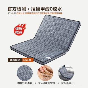 榻榻米棕榈垫子天然椰棕床垫硬垫家用抗菌乳胶席梦思竹炭折叠棕垫