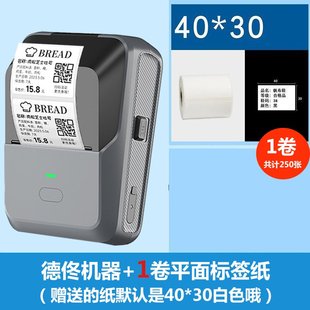 吊牌热敏不干胶纸手持小型家用标签机 德佟P518食品标签打印机服装