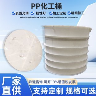 大容量储水罐 厂家供应 PP化工桶 防腐药水搅拌容器箱 屋顶蓄水箱