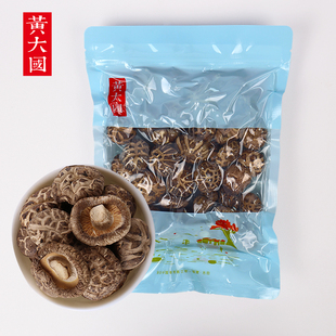 上架 新品 花菇100克 黄大国