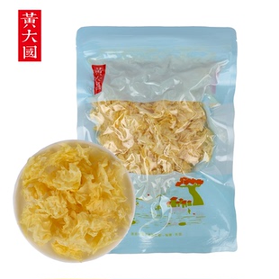 上架 新品 银耳叶50克 黄大国