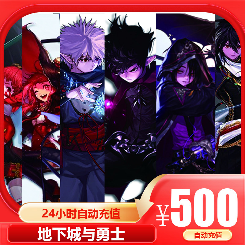 dnf点卷地下城与勇士点卷500元点券充值dnf点卷DNF50000点券代充急速到账