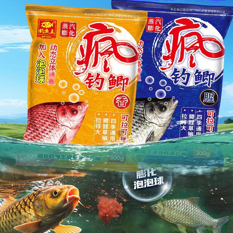 钓鱼王疯钓鲫昆虫蛋白鱼饵秋冬腥香黑水虻幼虫浓腥饵料鲫鱼黑坑用,户外/登山/野营/旅行用品,台钓饵,淘宝优惠券,粉丝福利购,淘宝优惠卷