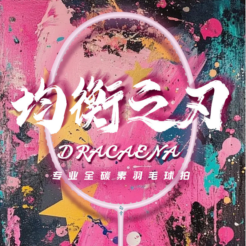的幸均衡之刃官方正品新款初学者羽毛球拍全碳素超轻儿童羽毛球拍
