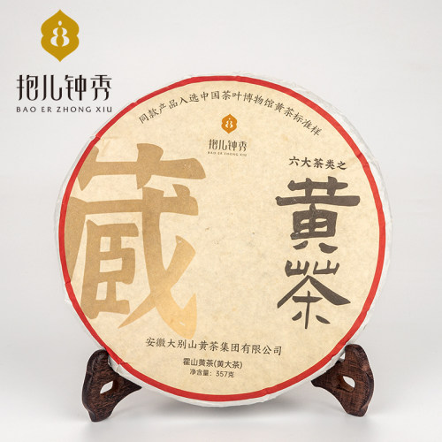 黄茶茶饼精选原料，多年珍藏