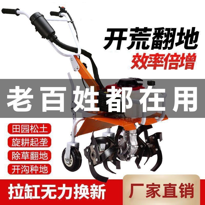 微耕机小型开沟松土机