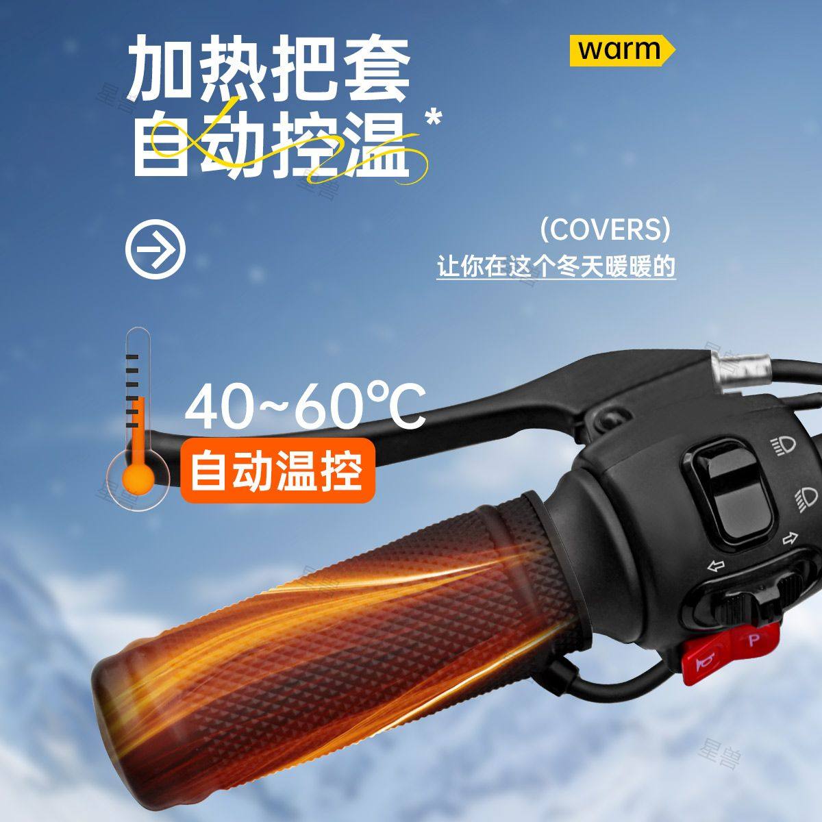 加热手把套电瓶车代驾车快递外卖电加热把手电热把套手把套发热器