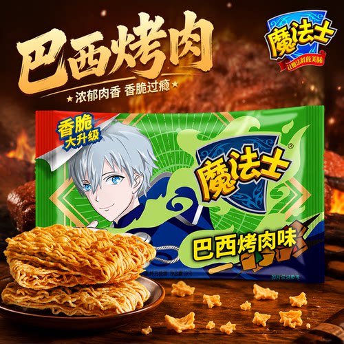 魔法士掌心脆干脆面巴西烤肉味