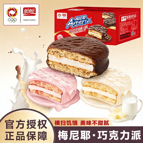 盼盼梅尼耶巧克力派软心涂层点心