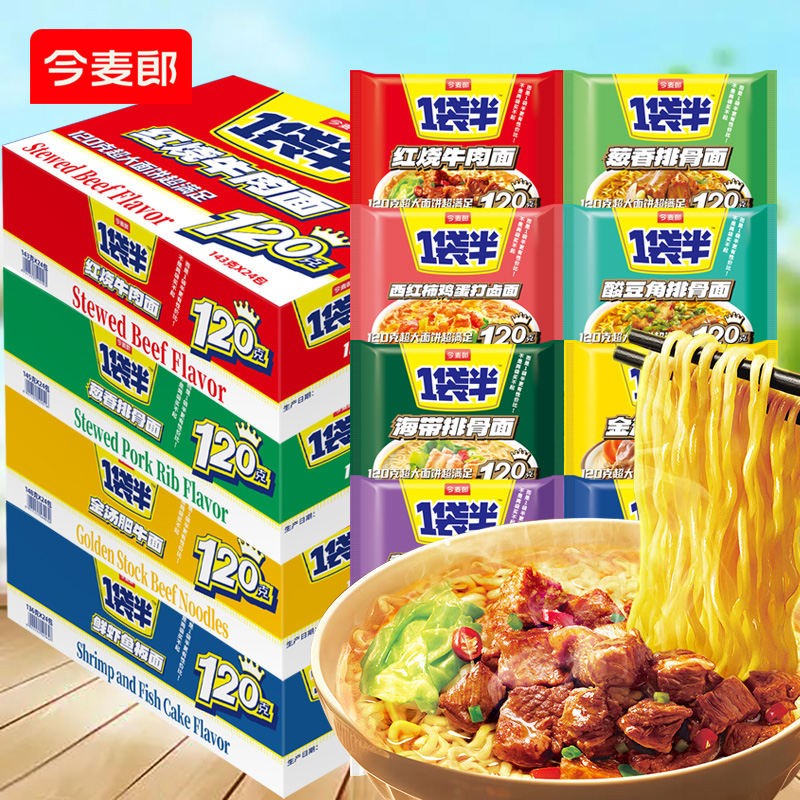今麦郎一袋半120g红烧牛肉方便面