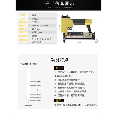 美特P622C气动蚊钉枪直钉枪无头蚊针枪纹钉枪气钉枪木工装修工具