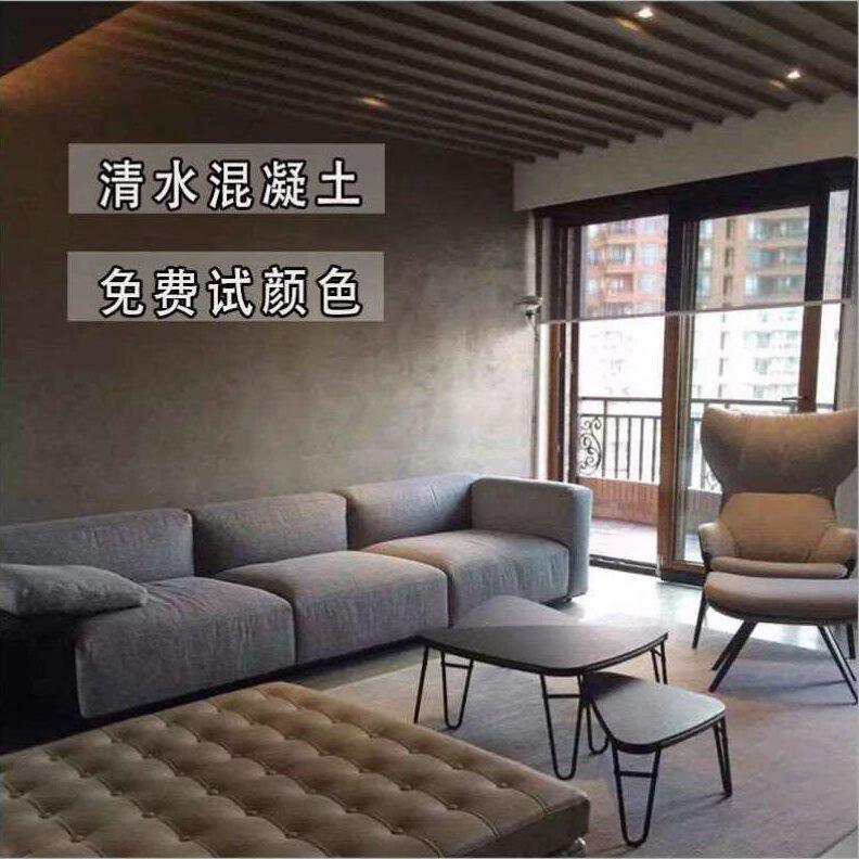 水泥漆清水混凝土漆水泥墙面漆工业风微水泥灰色做旧艺术墙面漆