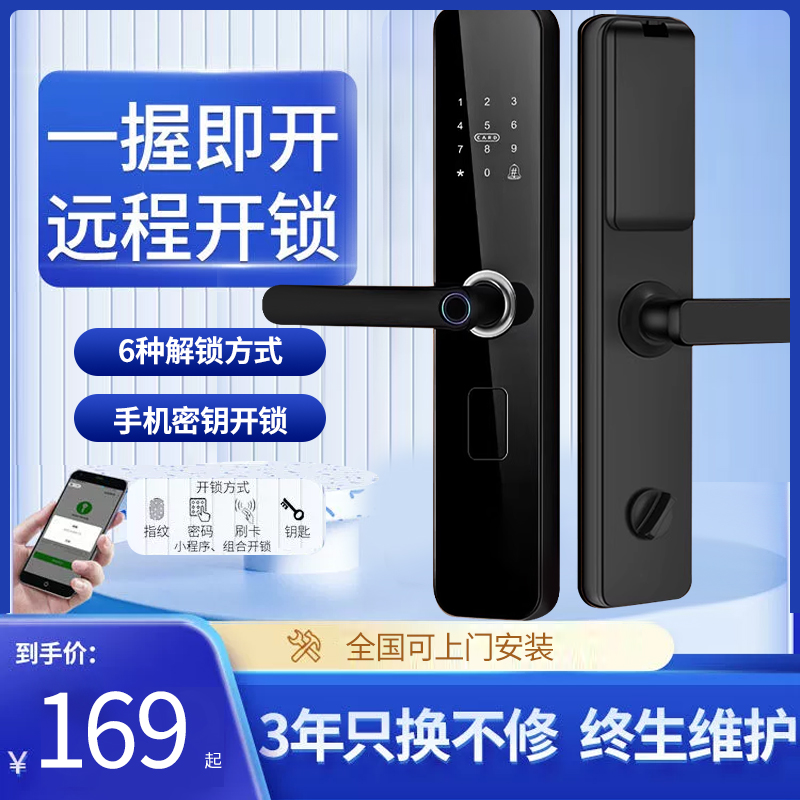 陈光德力指纹锁家用防盗门智能门锁入户门木门密码锁电子门锁联网