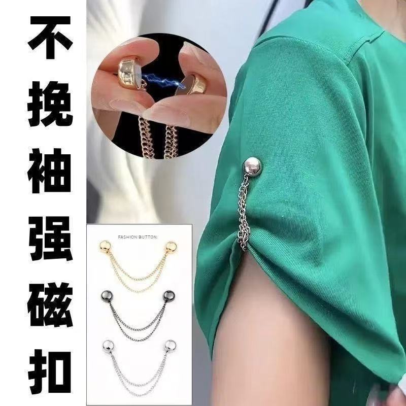 牛仔裤衣袖裤腿缩短磁吸扣衣服收边神器裤脚防拖地圆形调节扣