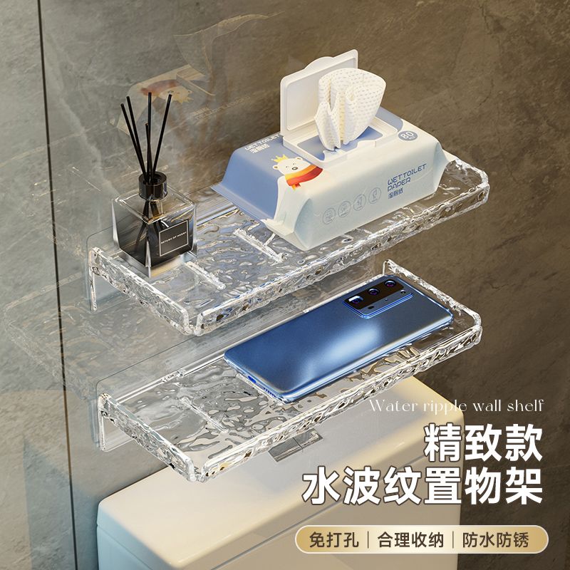亚克力马桶置物架壁挂厕所湿厕纸手机收纳卫生间浴室储物架