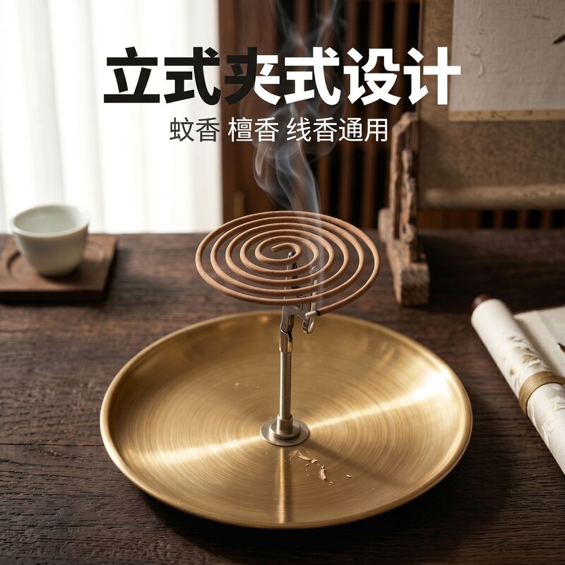 家用磁吸鳄鱼夹不锈钢蚊香盘香薰接灰托盘新款蚊香支架
