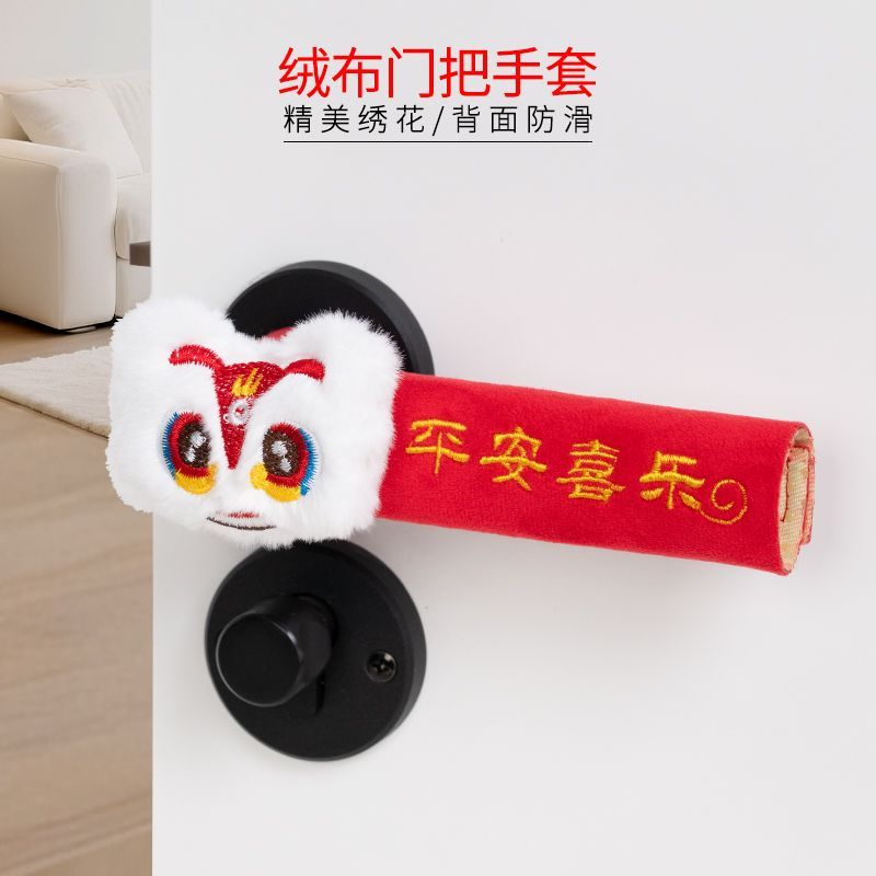 入户房门喜庆门把手套加厚绒布房门门把手防护护套