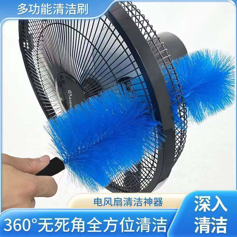 风扇刷清洗刷清理神器缝隙刷子空调除尘刷万能型家用多功能清洁刷