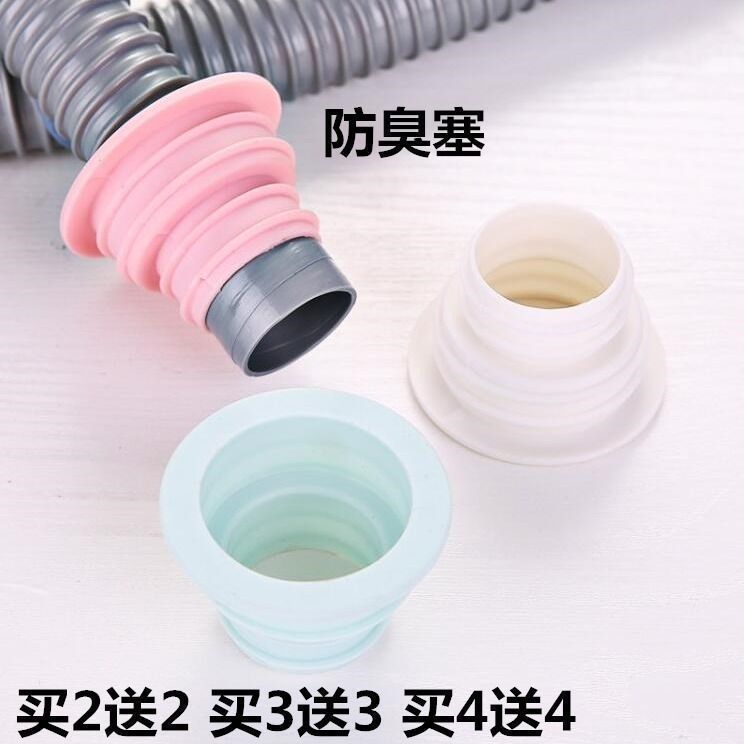 通用洗衣机下水管道硅胶密封接头家用下水道防臭密封圈塞子