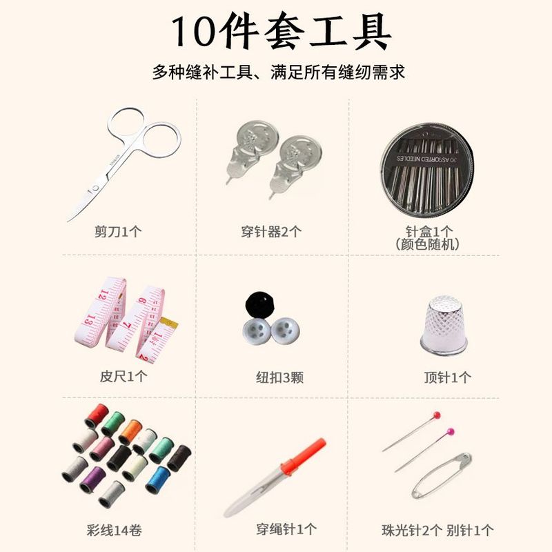 小号便携针线包盒装家用缝补工具手缝针线大容量穿针神器