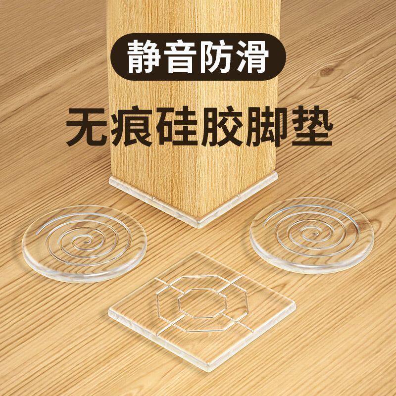 自粘硅胶防滑垫片床边桌角加厚免打孔防撞头防止沙发床移位