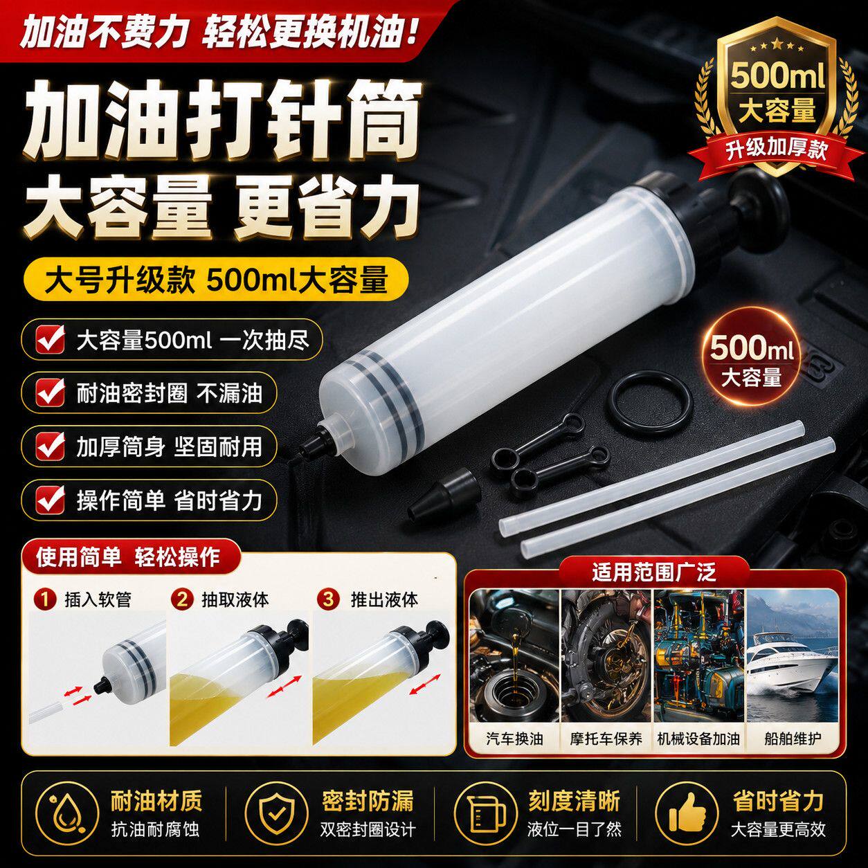 针筒式手动抽油器换机油刹车油加注抽水器筒式吸油专用工具