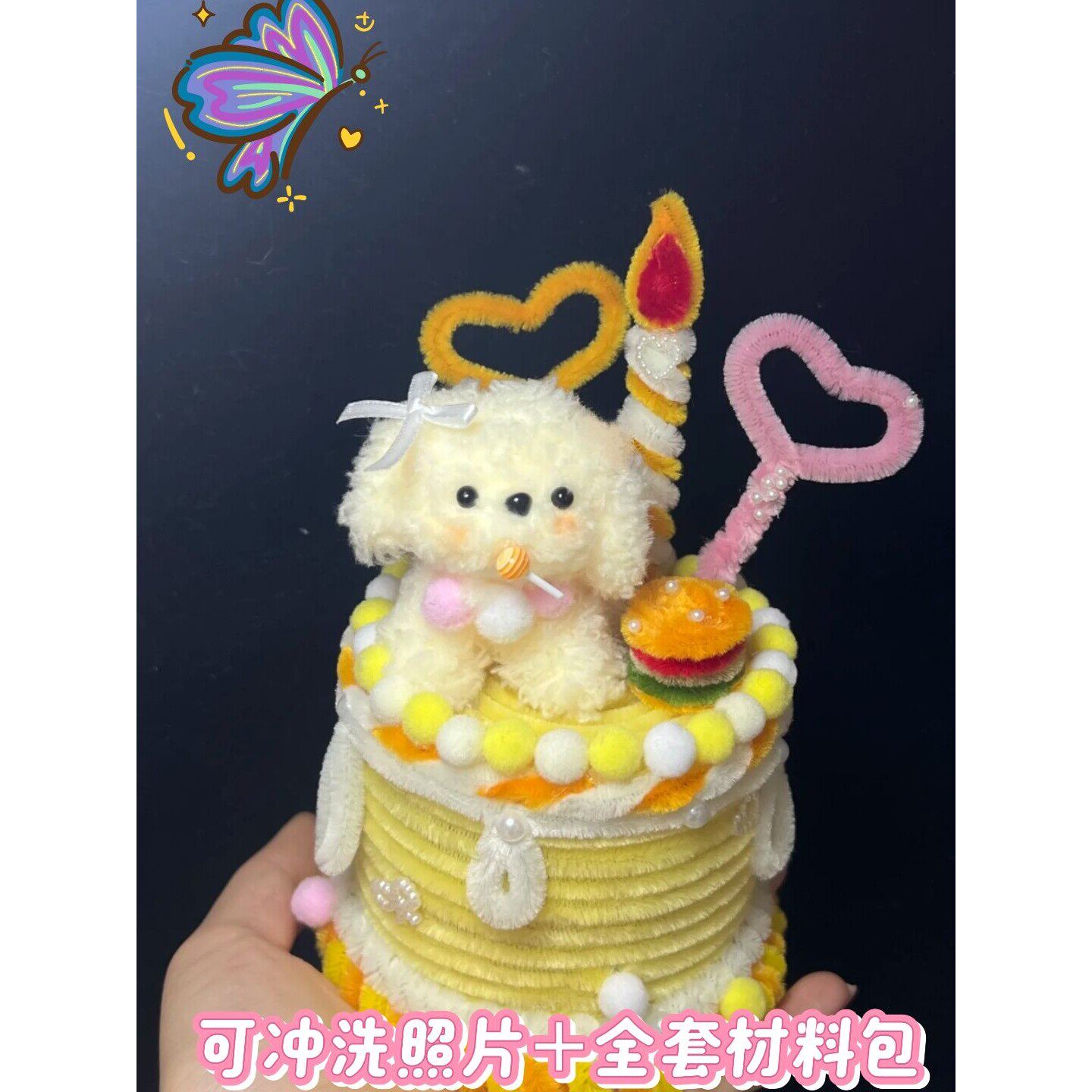 扭扭棒编织蛋糕材料包DIY手工礼物送好友闺蜜收纳盒