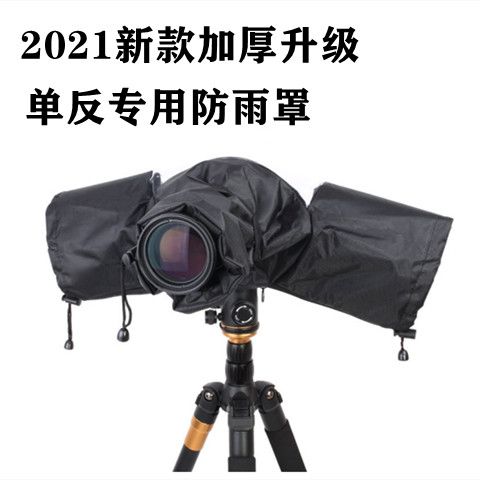通用中长焦镜头单反相机防雨防沙套摄影专用遮雨防尘雨衣