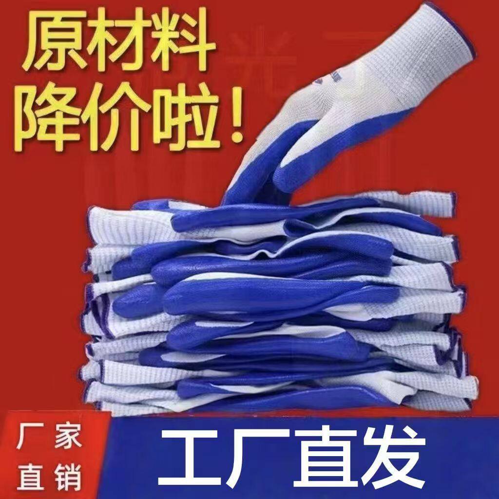 工地干活不脏手丁腈劳保手套浸胶防滑耐用防护耐磨乳胶手套