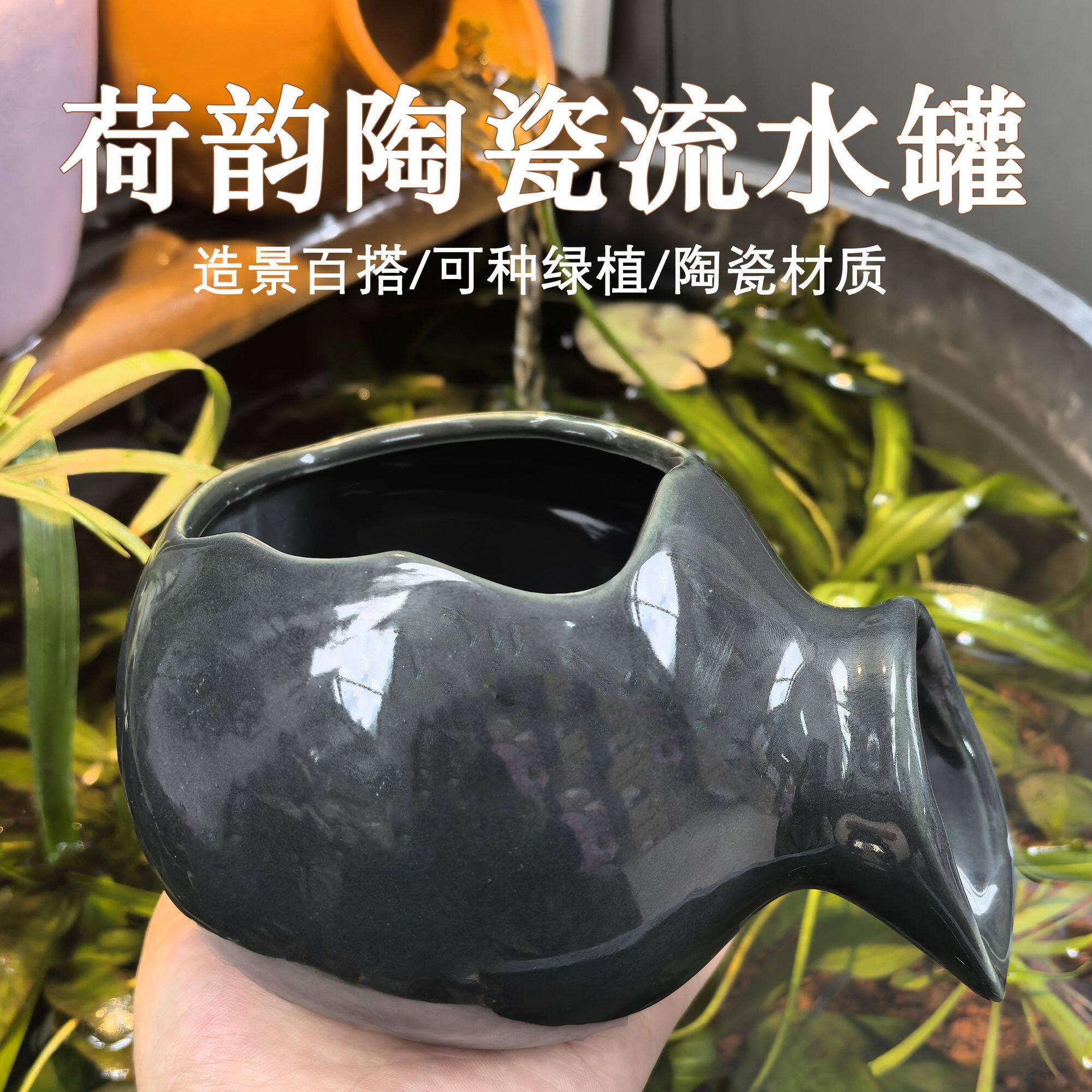 古法生态陶瓷流水罐鱼缸循环过滤造景配件花园水池养鱼装饰
