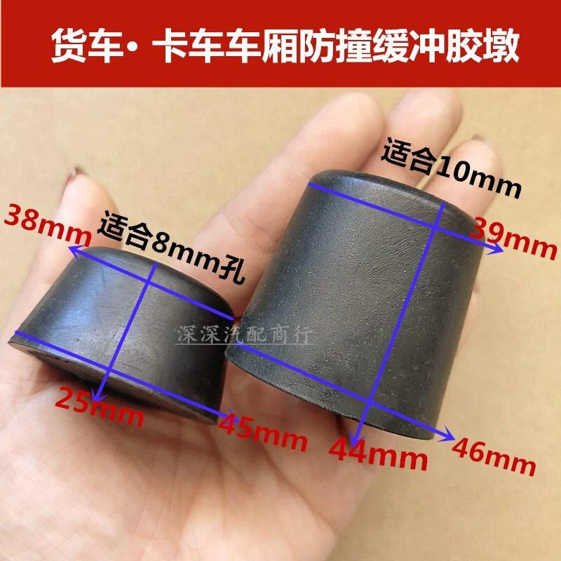 货车车厢车门防撞胶块 缓冲垫缓冲块减震胶车厢栏板胶垫马槽胶墩