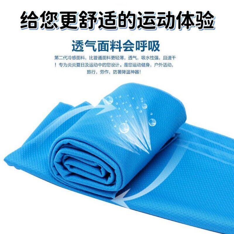 瑜伽跑步户外吸汗擦汗冰丝凉感面巾速干降温运动冰凉透气毛巾