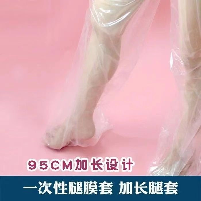 一次性脚膜套美腿膜加长版保湿滋润防干裂手脚足部防水包脚套足膜