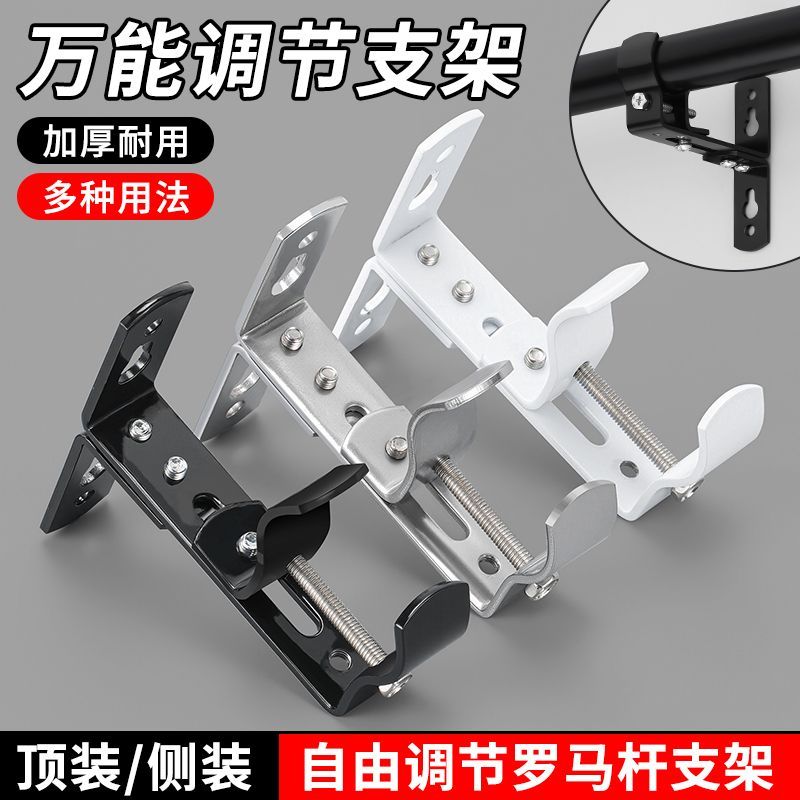 万能超厚罗马杆窗帘支架侧装顶装可调墙上固定架窗帘底座配件
