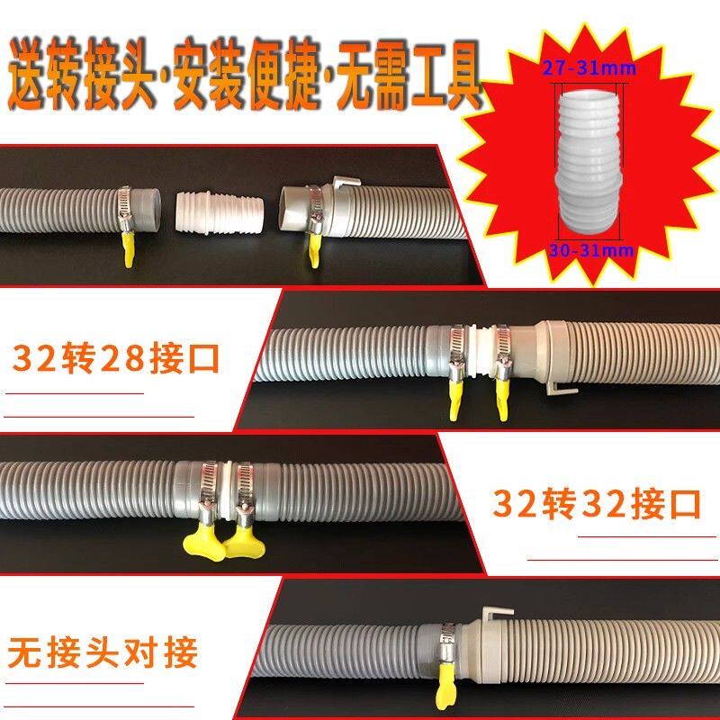 排水延长管通用洗手盆洗头床拖把池替换防臭下水管洗衣机加长防爆