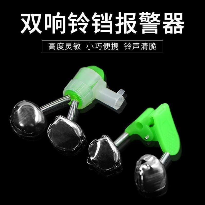 海竿筏竿夜钓报警器抛竿可装卸铃铛垂钓杆架防脱落渔具警示小配件