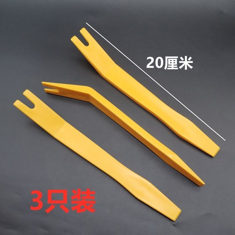 撬卡扣塑料撬棒汽车用音响导航加厚特硬翘板工具内饰改装套装撬板