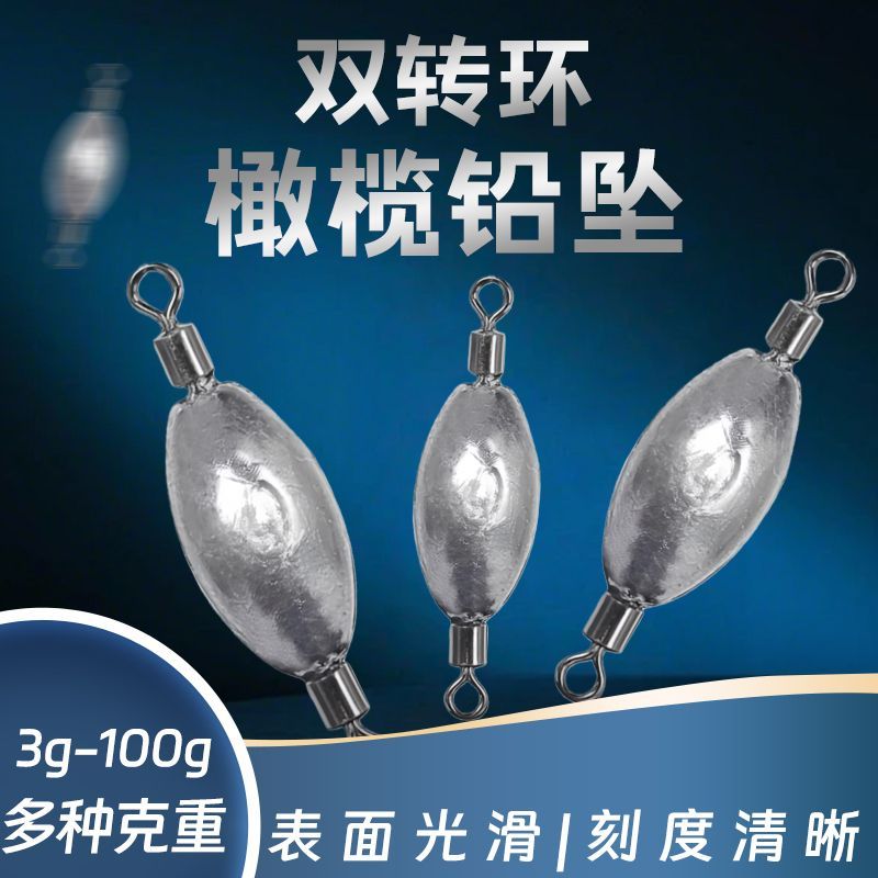 转环铅坠八字环快速连接器远投船筏钓矶钓远投橄榄路亚双环铅坠