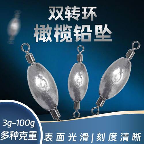 转环铅坠八字环快速连接器远投船筏钓矶钓远投橄榄路亚双环铅坠