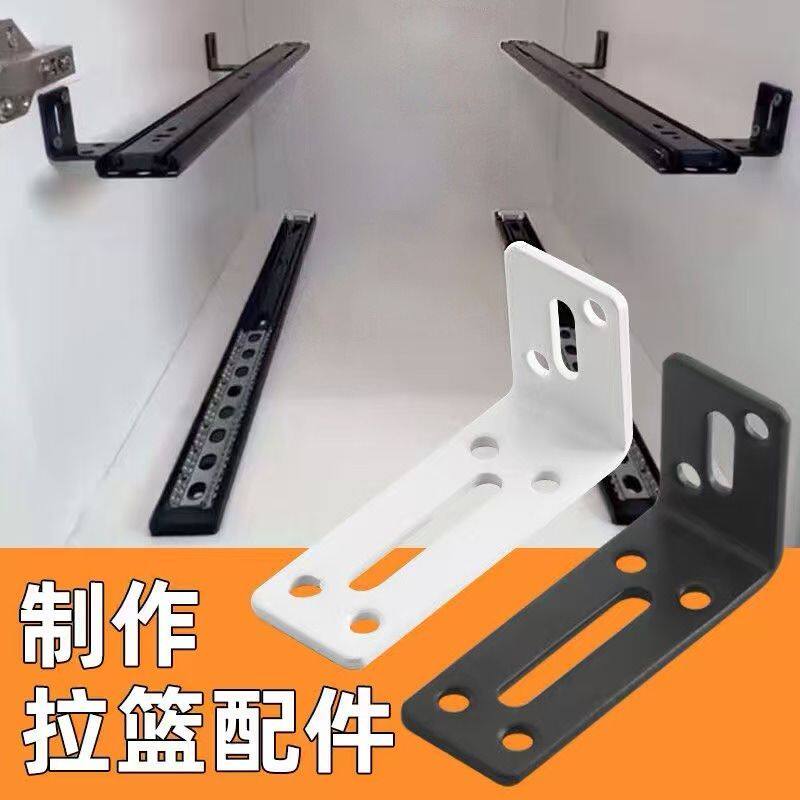 橱柜改造专用轨道角码L型支架厨房抽屉拉篮托盘柜子隔板支撑固定