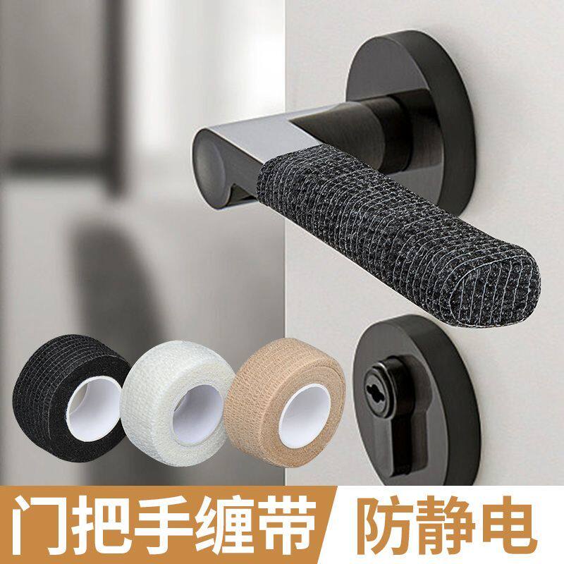 门把手防撞保护套卧室门锁防磕碰缠带防静电拉手防护绑带