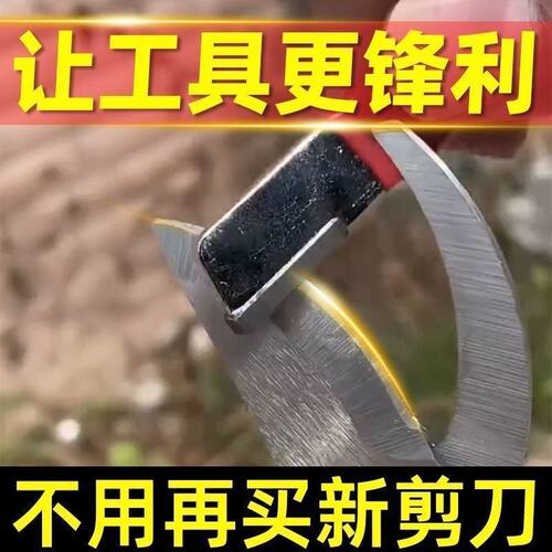 园林修枝树剪磨刀石修复工具新款磨刀神器剪刀开刃打磨器具