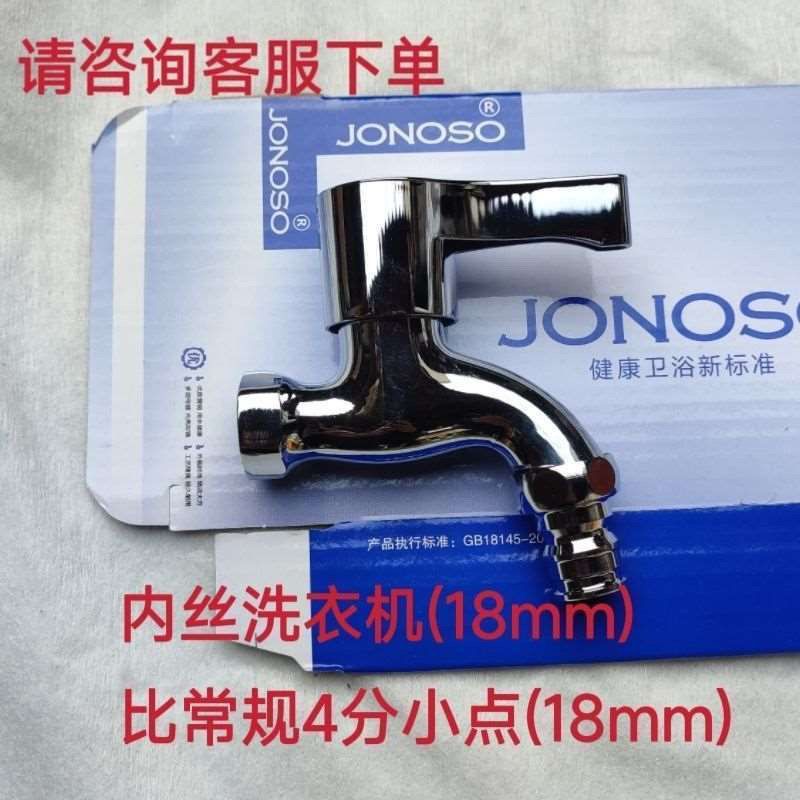 全铜4分内龙头牙内丝进水口内牙洗衣机水龙头内螺纹接口防溅拖把