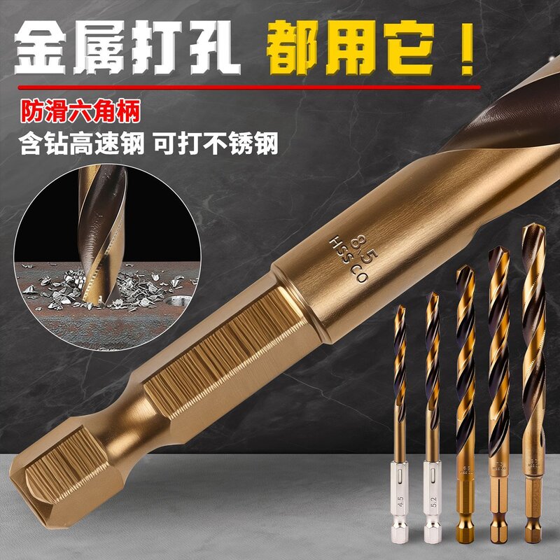 白尼龙防滑劳保手套含钴高硬度六角柄不锈钢麻花打孔钻头全套